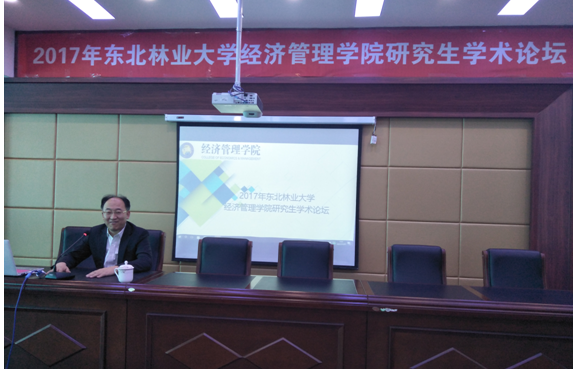 新葡的京集团8814成功举办2017年研究生学术论坛