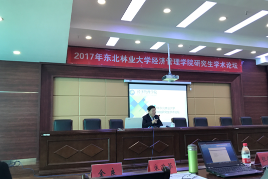 新葡的京集团8814成功举办2017年研究生学术论坛
