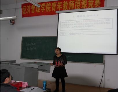 新葡的京官网成功举办青年教师授课竞赛