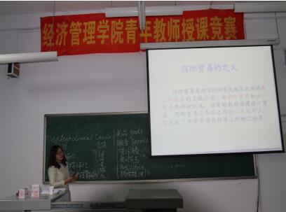 新葡的京官网成功举办青年教师授课竞赛